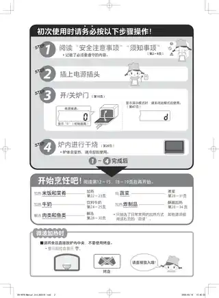 Midea美的 ER-VD70CNB微蒸烤微波炉ER-VD70CNBCCCCCC